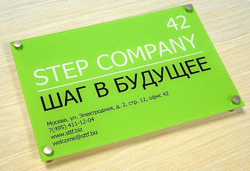 Полиграфия на табличках из стекла