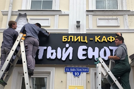 монтаж вывески