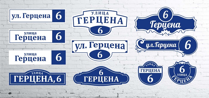 таблички на дом